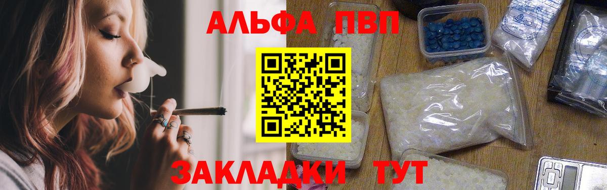 Alpha PVP мука  где купить наркоту  Верхняя Пышма  A PVP  Alpha PVP VHQ  Вход с VPN  Альфа ПВП крисы CK 