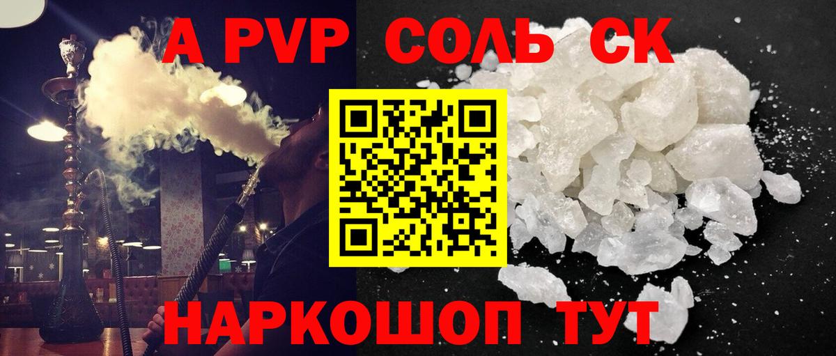 A PVP Crystall Верхняя Пышма