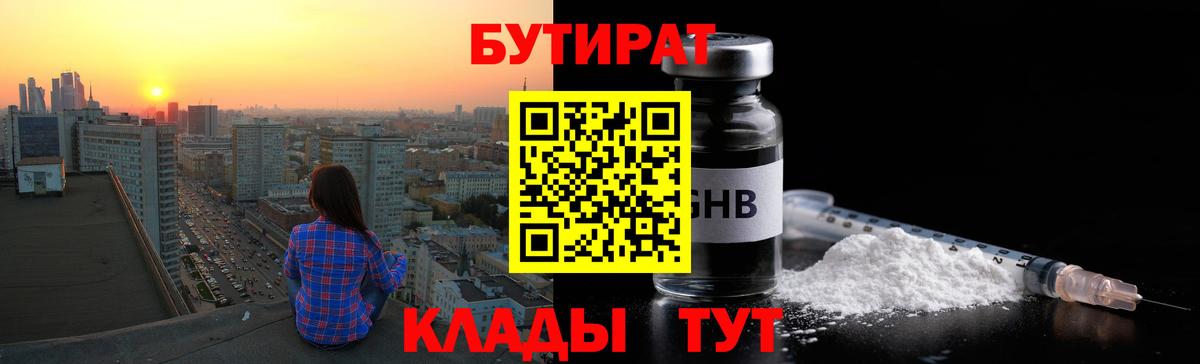 Верхняя Пышма  Бутират бутик  Бутират  Вход с VPN 