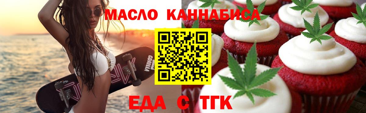 Печенье с ТГК конопля Верхняя Пышма