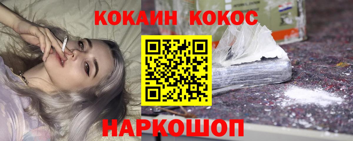 Cocaine Эквадор  Вход с VPN  КОКАИН 99%  Верхняя Пышма 