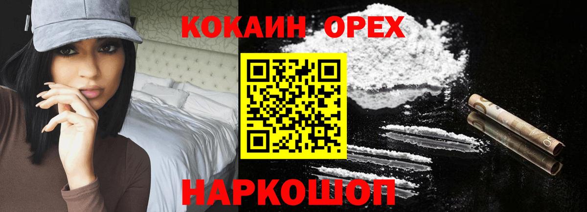 Кокаин VHQ Верхняя Пышма