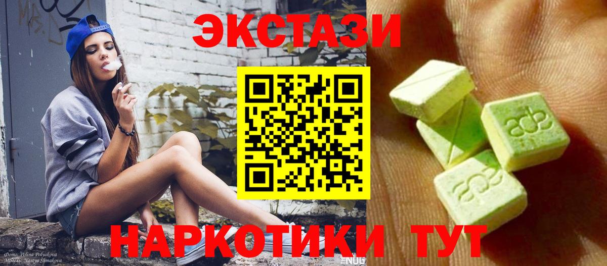 ЭКСТАЗИ 300 mg  ЭКСТАЗИ 99%  мориарти клад  Экстази  Верхняя Пышма  Вход с VPN 