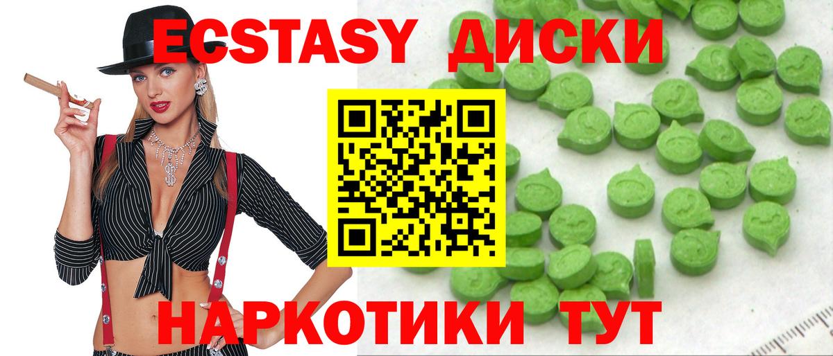 Экстази XTC Верхняя Пышма