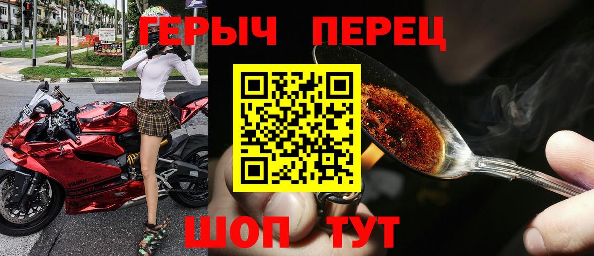ГЕРОИН герыч Верхняя Пышма