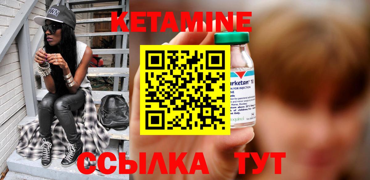 Кетамин ketamine Верхняя Пышма