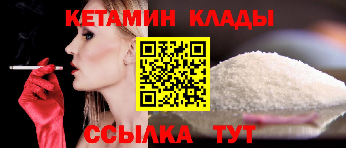 Кетамин VHQ  Вход с VPN  Верхняя Пышма 