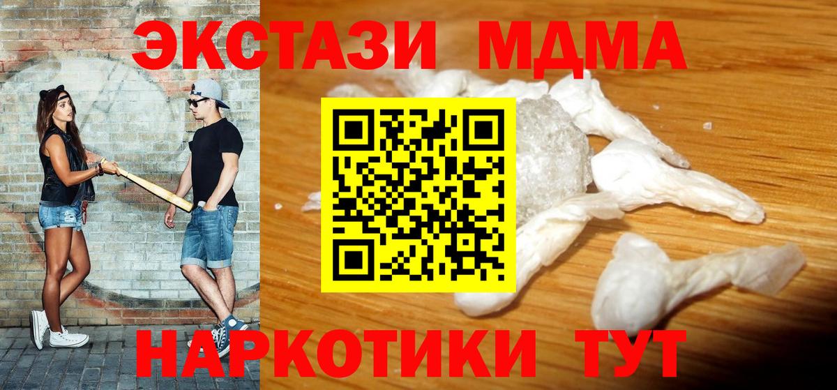 МДМА VHQ  Вход с VPN  МДМА crystal  МДМА  Верхняя Пышма 