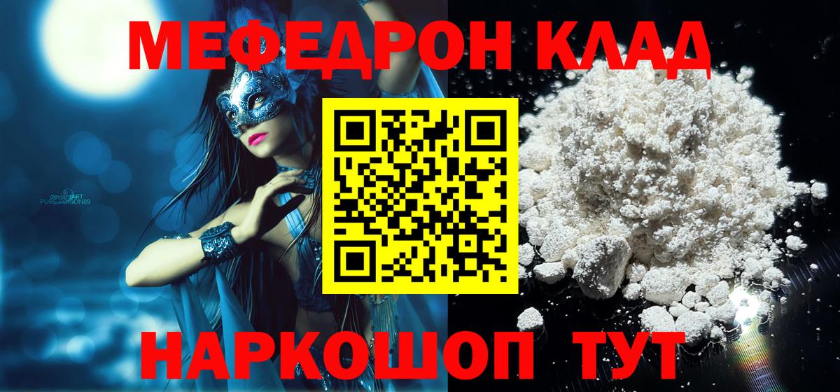 МЯУ-МЯУ кристаллы  Вход с VPN  Верхняя Пышма  Мефедрон  МЕФ mephedrone 