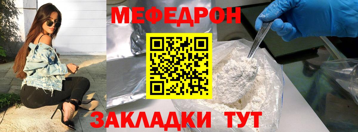 Меф мяу мяу  Верхняя Пышма