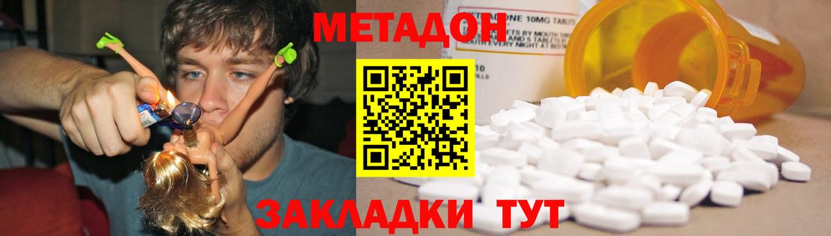 МЕТАДОН VHQ  Вход с VPN  Верхняя Пышма  Метадон VHQ 