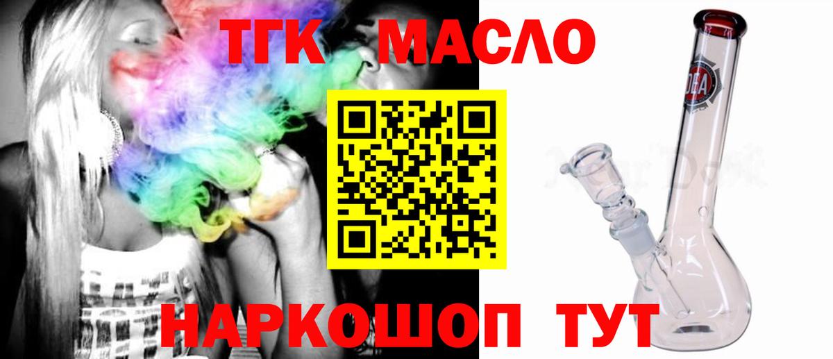 Дистиллят ТГК вейп с тгк Верхняя Пышма
