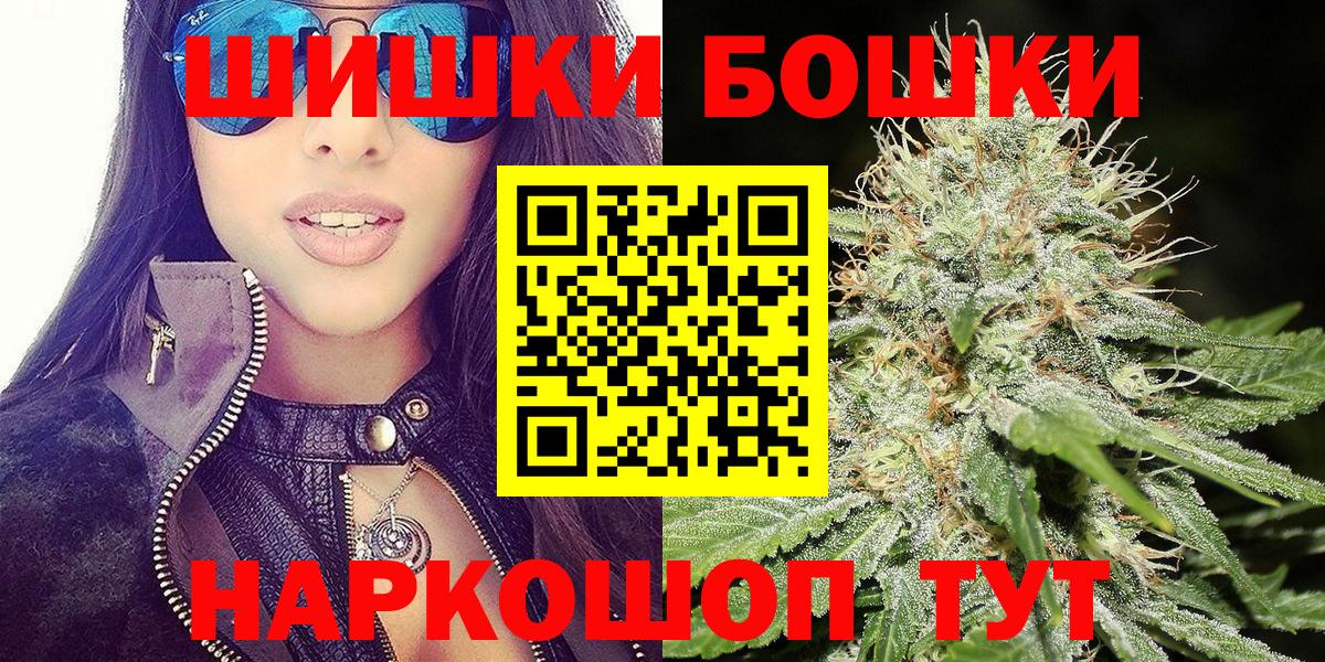 Бошки Шишки планчик  Шишки марихуана ГИДРОПОН  МАРИХУАНА AK-47  Вход с VPN  Конопля сатива  Верхняя Пышма 